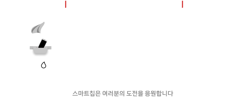 주의사항